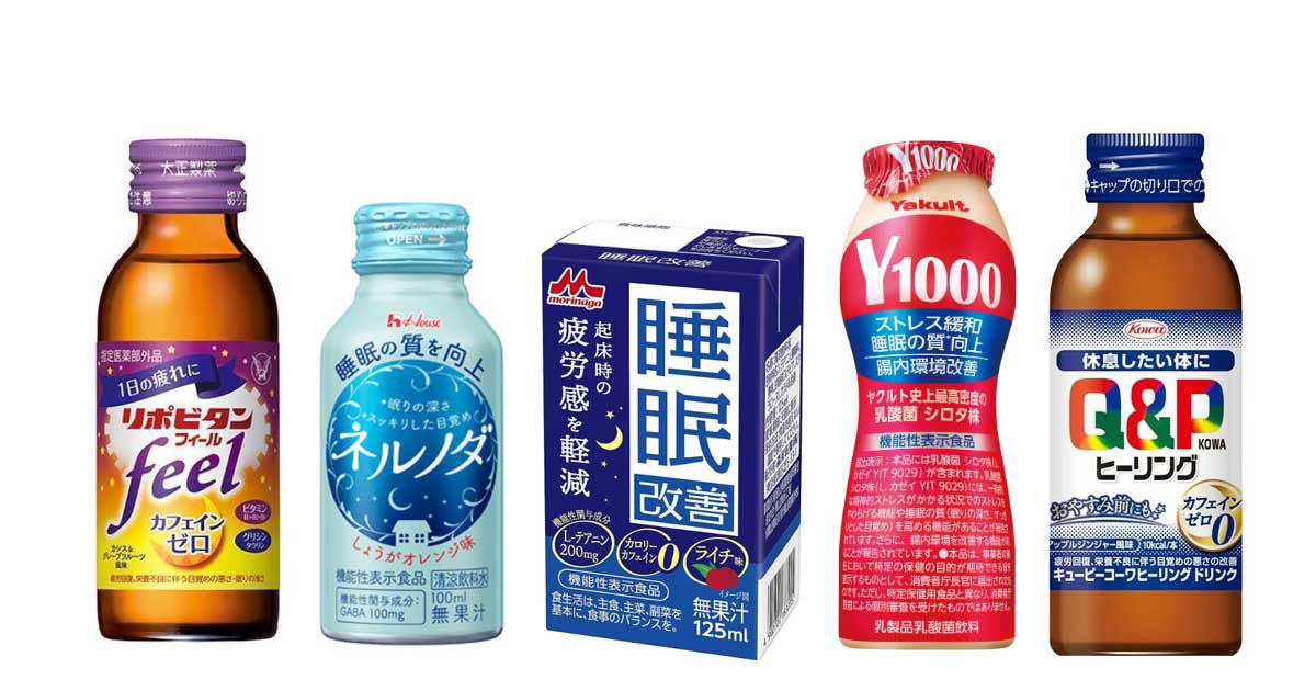 睡眠ドリンク】コンビニで買える！ 薬剤師さんのおすすめ品と選び方は