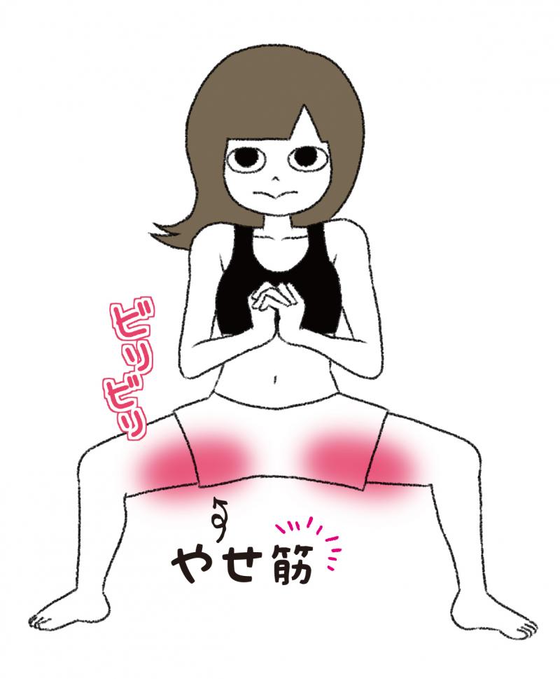 ワイドスクワット