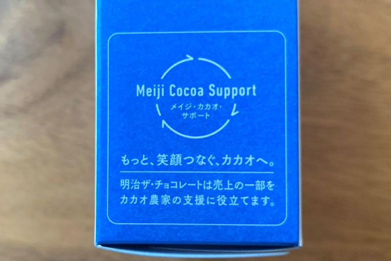 ■Meiji Cocoa Support